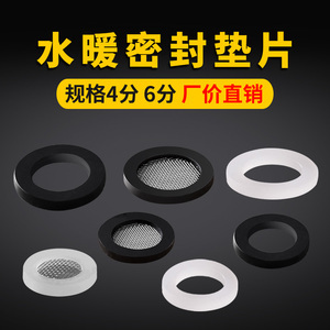4分橡膠墊片 小身材，大作用——全面解析與應(yīng)用指南